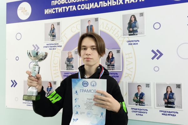 Первокурсник Института социальных наук занял второе место в Спартакиаде ИГУ по шахматам.